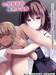 兄妹文收藏榜第二 旧巷回信